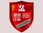 電子產(chǎn)品防偽標簽